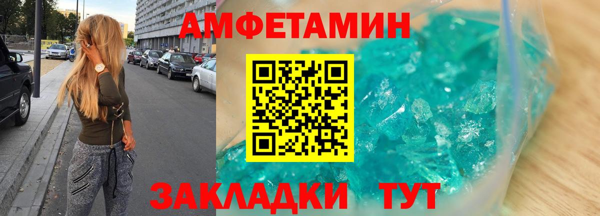 АМФ  Вход с VPN  Абинск  Амфетамин VHQ 