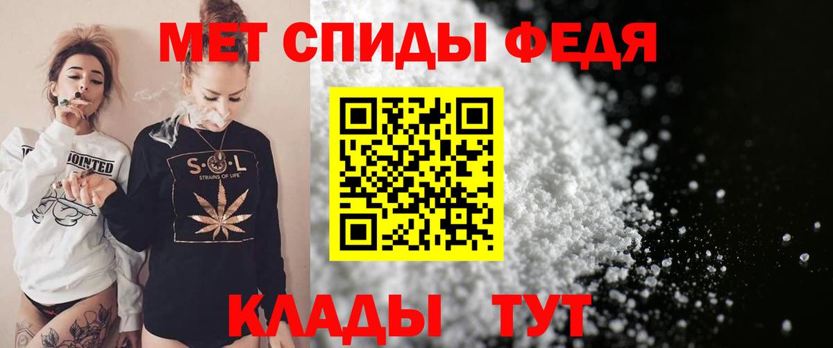 АМФЕТАМИН Premium Абинск