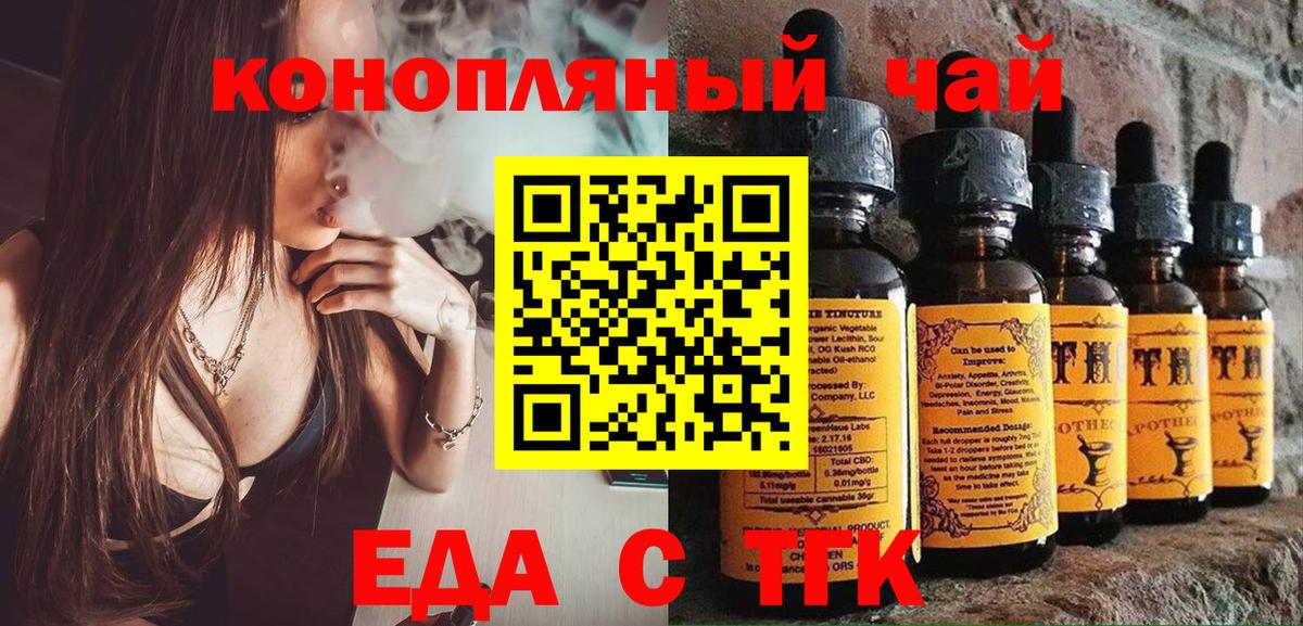 Еда ТГК марихуана Абинск
