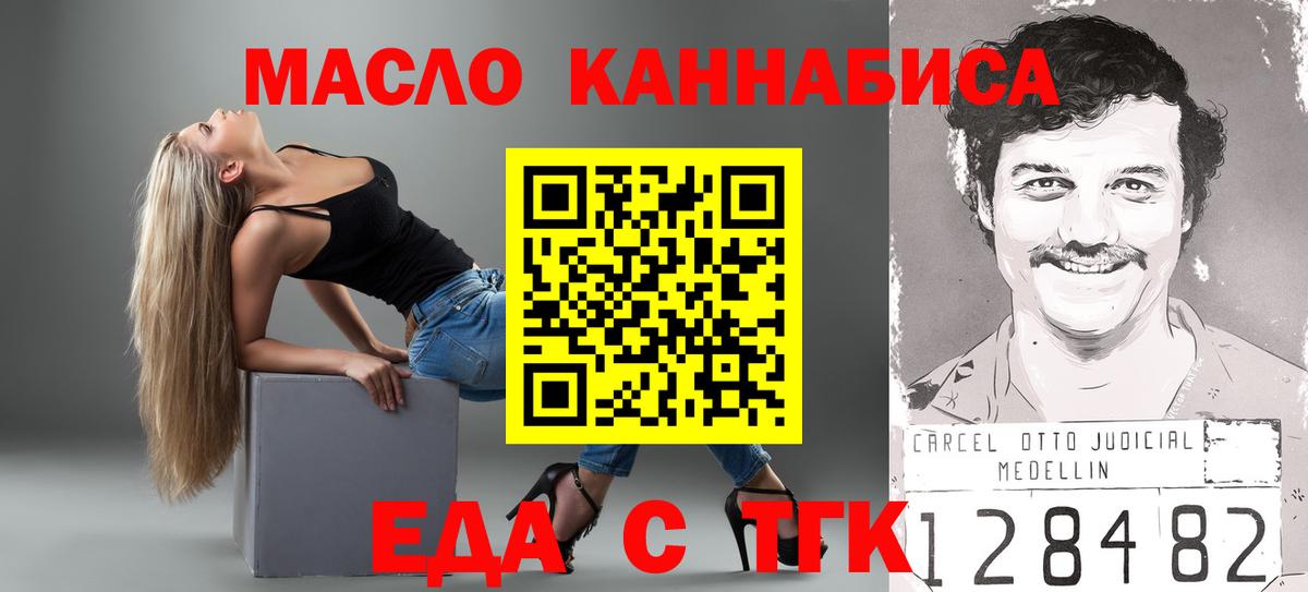 Cannafood марихуана  Вход с VPN  Абинск 