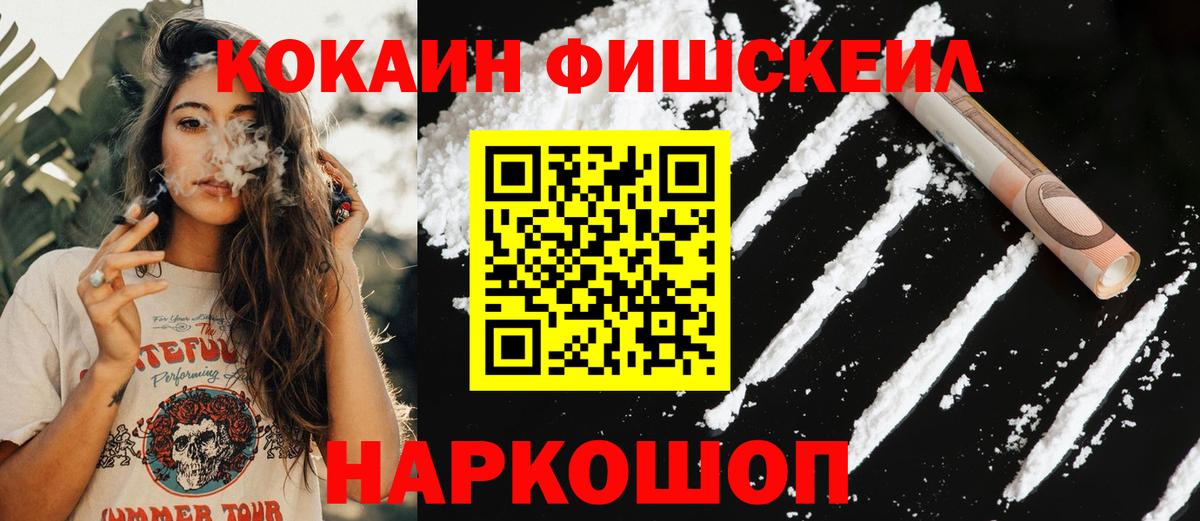 Абинск  КОКАИН VHQ  Вход с VPN  Кокаин VHQ 