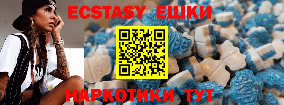 Экстази круглые  Экстази MDMA  Ecstasy  Абинск  Вход с VPN 