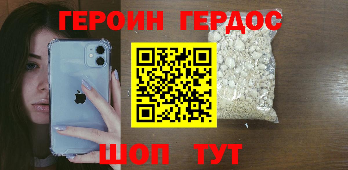 Абинск  ГЕРОИН  Вход с VPN  Героин Heroin 