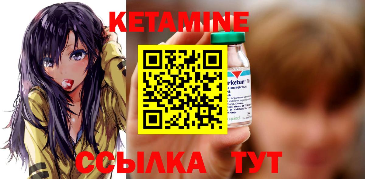 КЕТАМИН ketamine Абинск