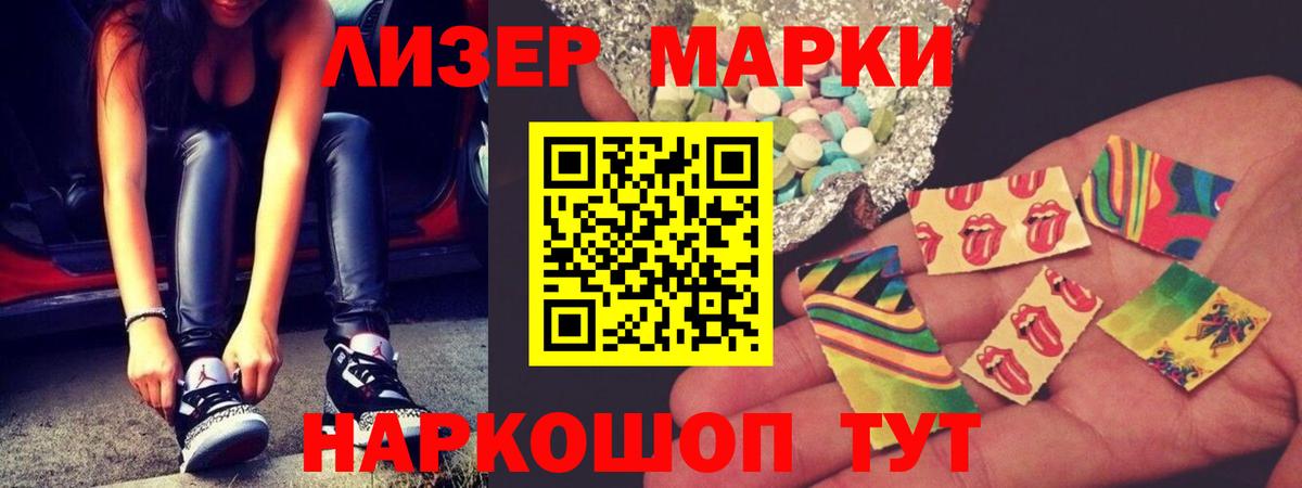 ЛСД экстази ecstasy Абинск