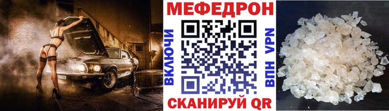 Мефедрон кристаллы  Абинск 