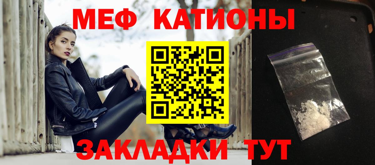 Меф  Абинск