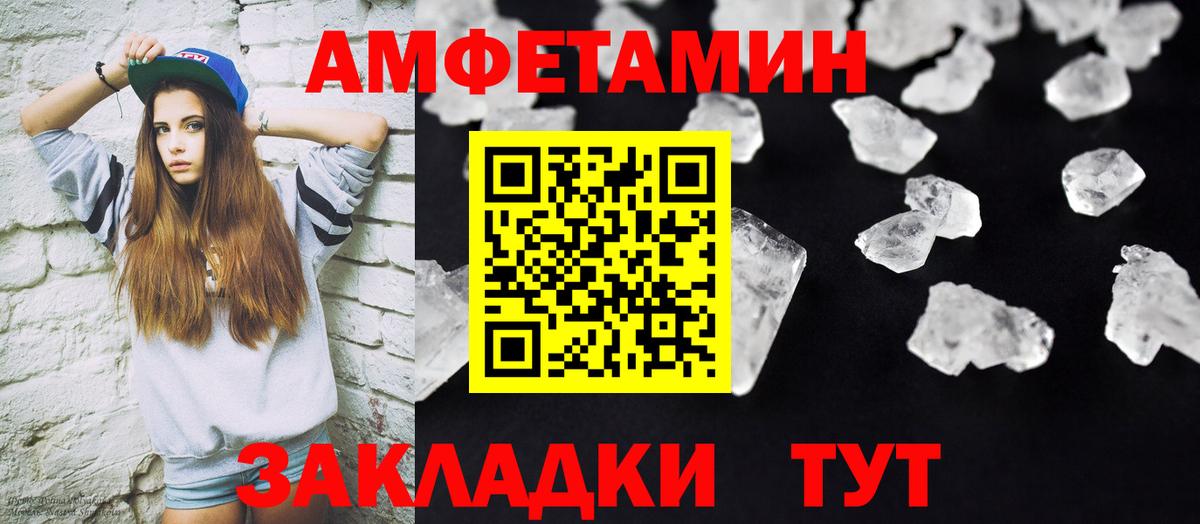 МЕТАМФЕТАМИН винт Абинск