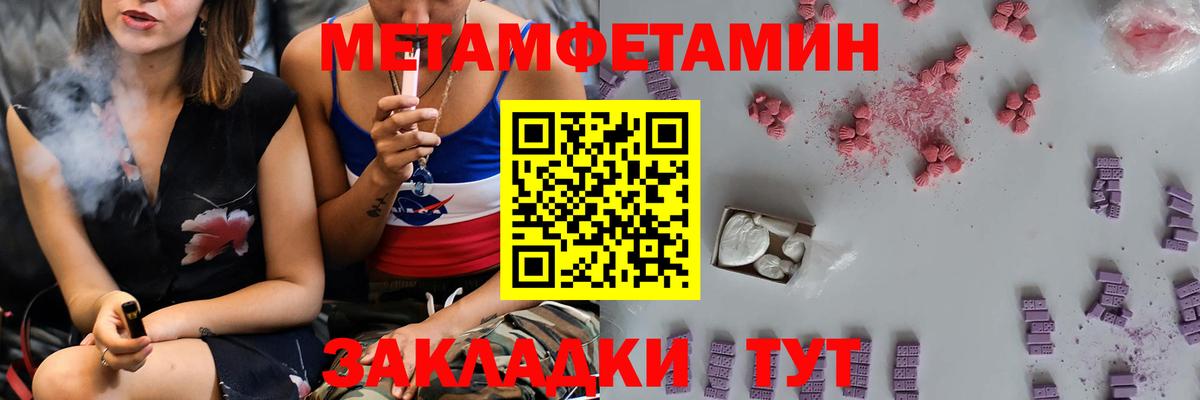 Метамфетамин Methamphetamine  Вход с VPN  Абинск 