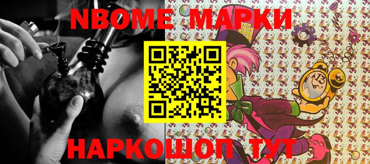 Наркотические марки 1500мкг Абинск