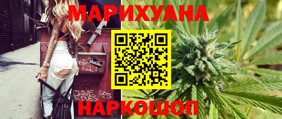 Конопля AK-47  МАРИХУАНА Bruce Banner  Абинск  Вход с VPN  Шишки марихуана индика 